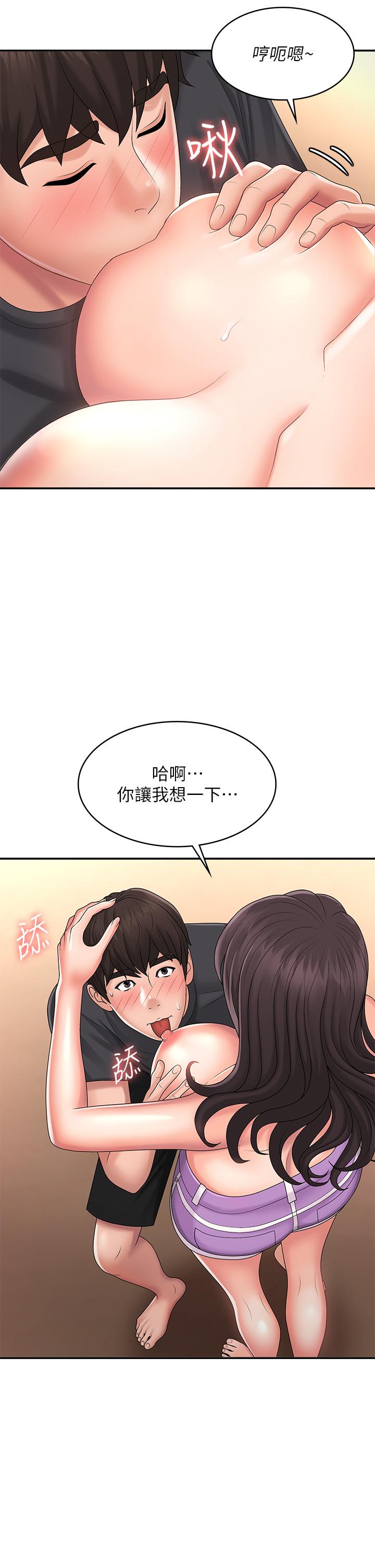 青春期小阿姨 第34話-解決欲求不滿的方法 第34页