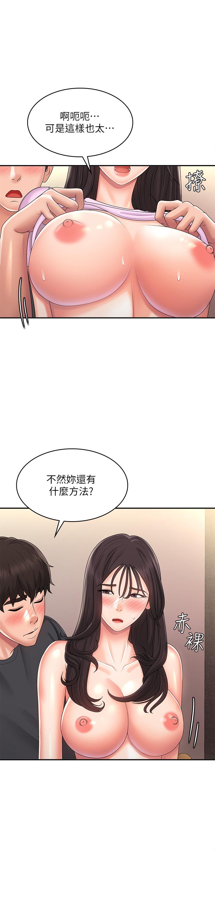 青春期小阿姨 第34話-解決欲求不滿的方法 第33页