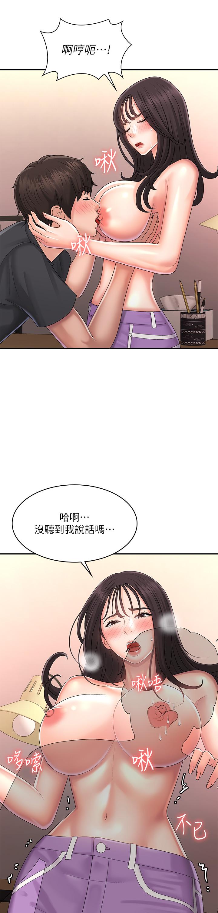 青春期小阿姨 第34話-解決欲求不滿的方法 第35页