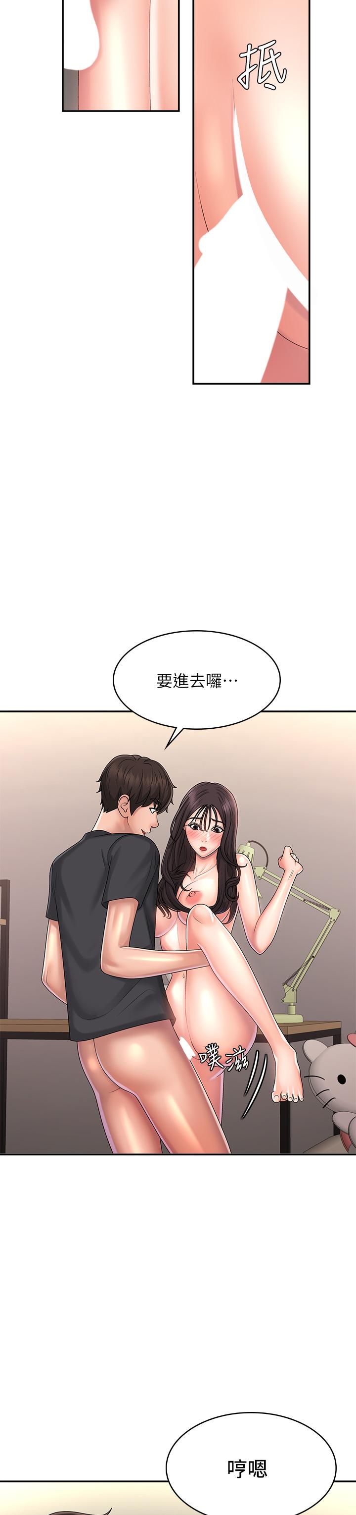 青春期小阿姨 第34話-解決欲求不滿的方法 第39页
