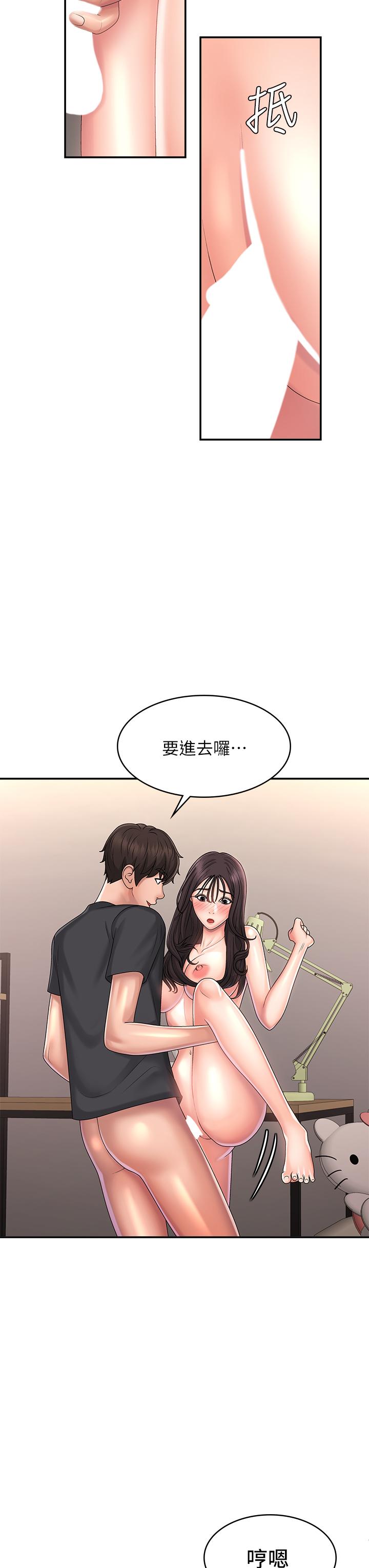 青春期小阿姨 第35話-欲拒還迎的雅瑩 第3页