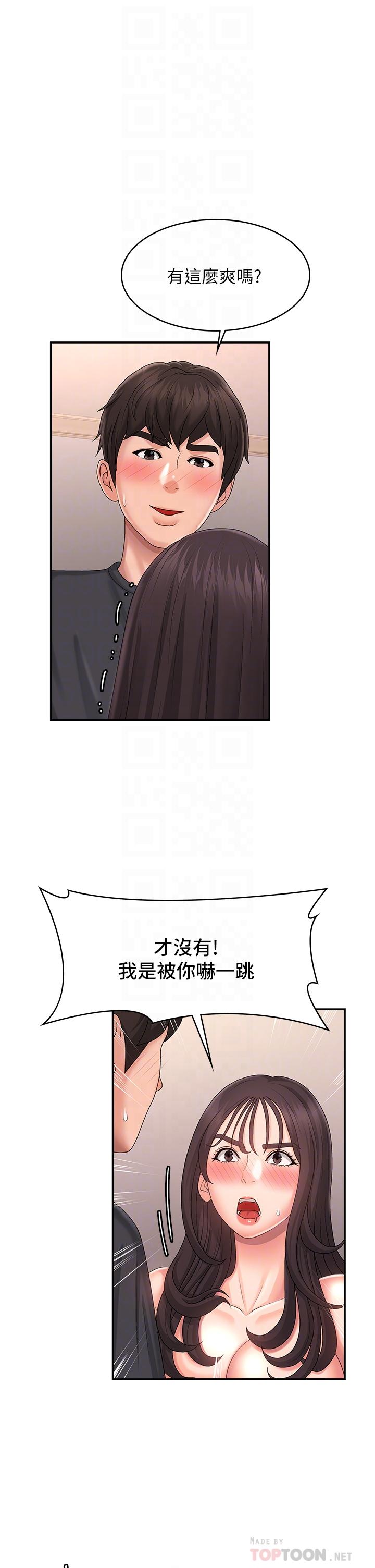 青春期小阿姨 第35話-欲拒還迎的雅瑩 第8页
