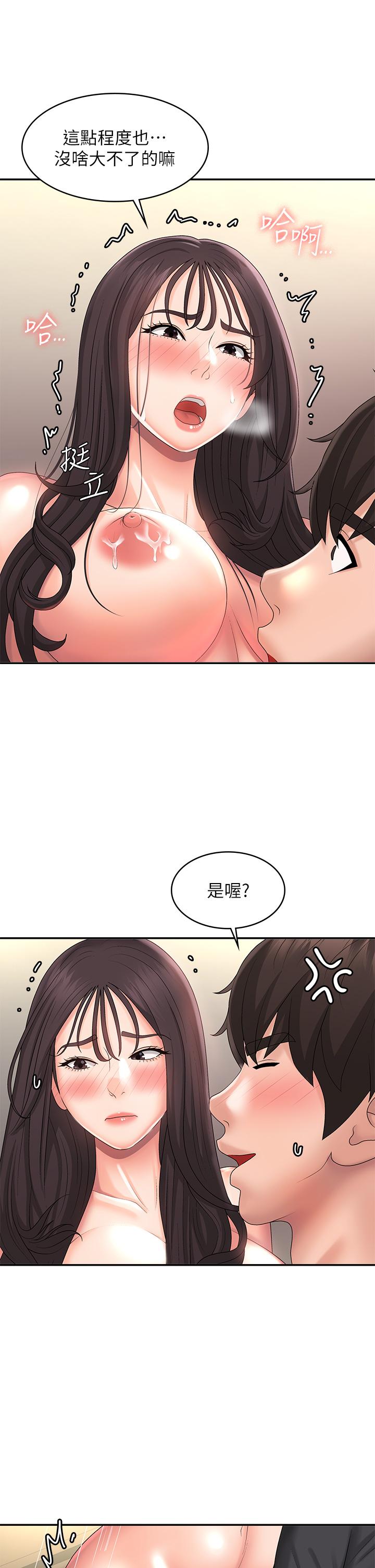 青春期小阿姨 第35話-欲拒還迎的雅瑩 第13页
