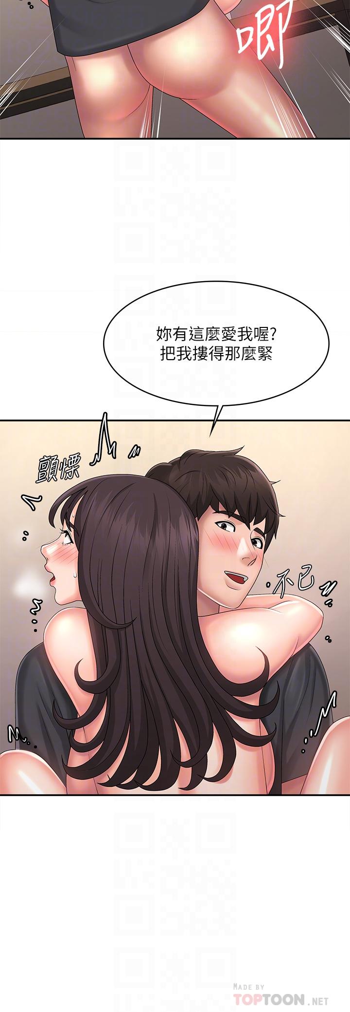 青春期小阿姨 第35話-欲拒還迎的雅瑩 第16页