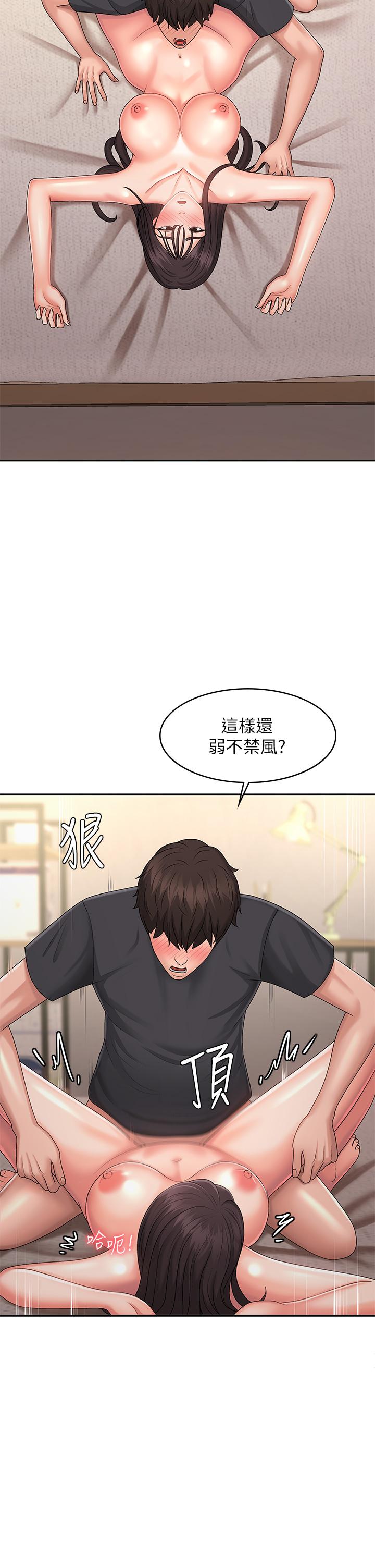 青春期小阿姨 第35話-欲拒還迎的雅瑩 第22页