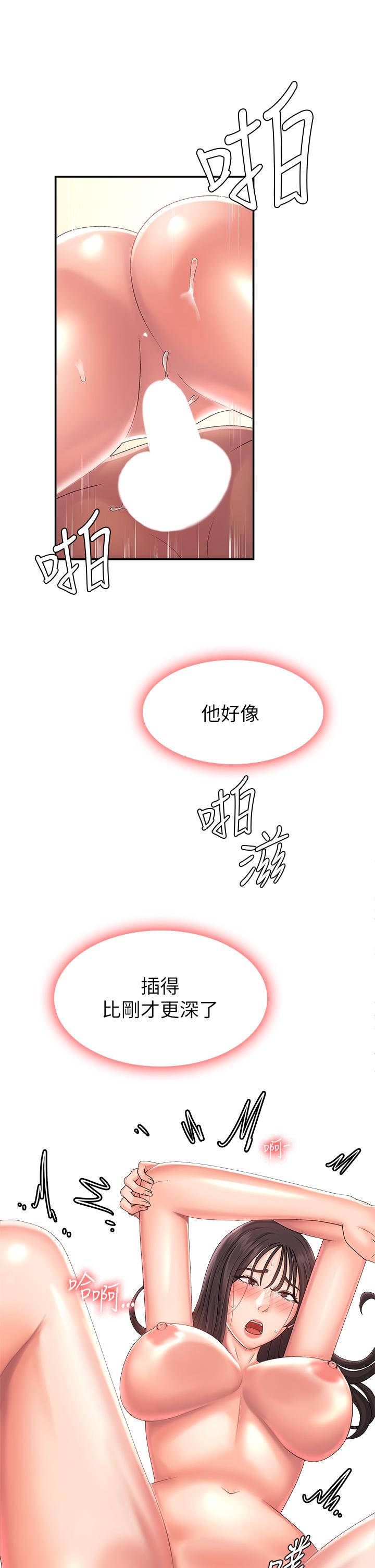 青春期小阿姨 第35話-欲拒還迎的雅瑩 第19页
