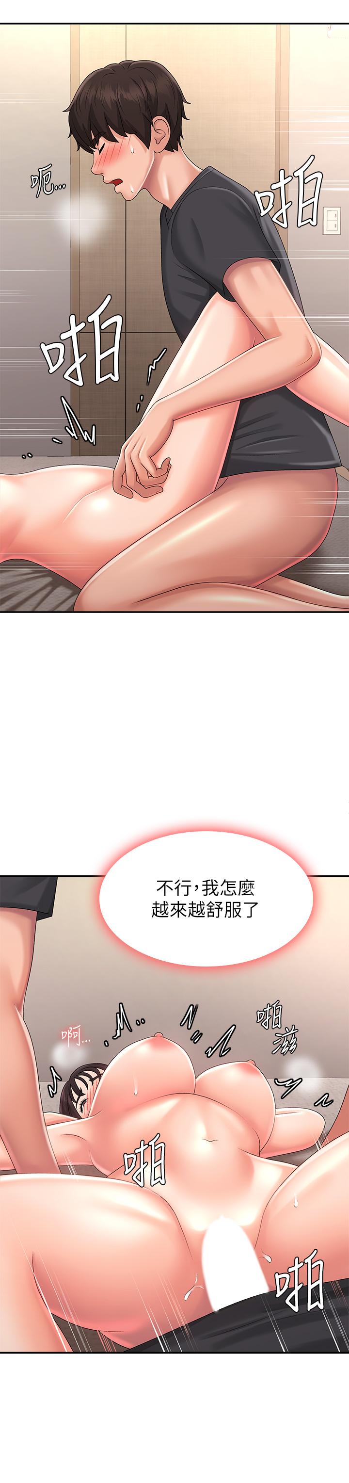 青春期小阿姨 第35話-欲拒還迎的雅瑩 第23页