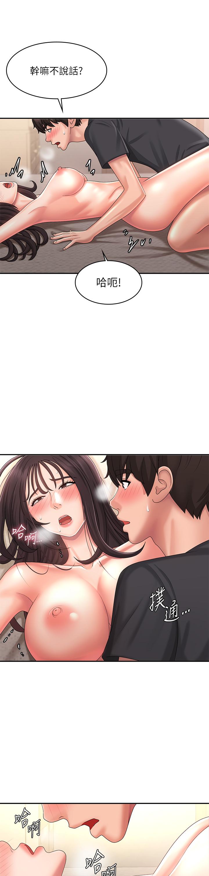 青春期小阿姨 第35話-欲拒還迎的雅瑩 第24页
