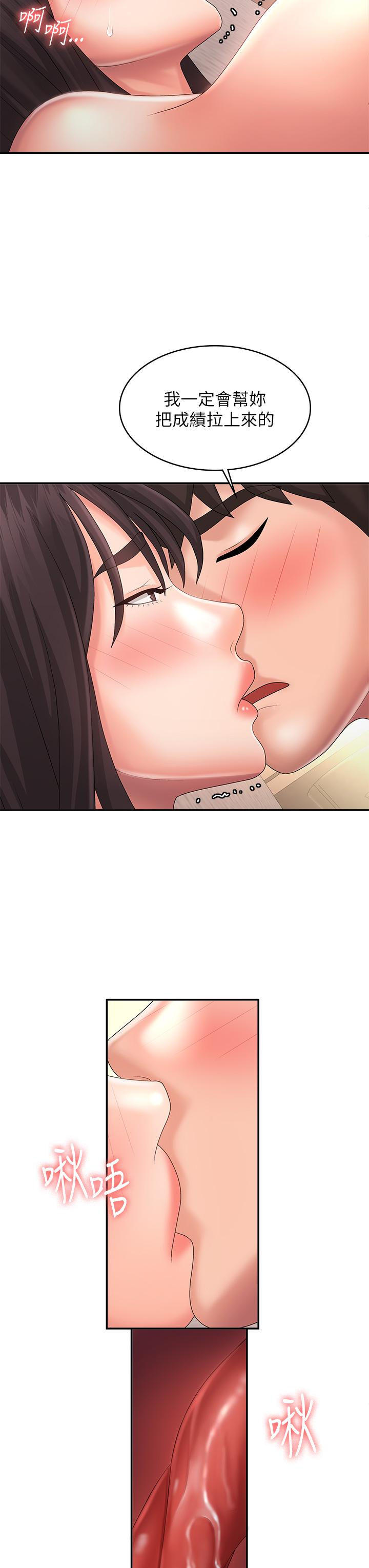 青春期小阿姨 第35話-欲拒還迎的雅瑩 第29页
