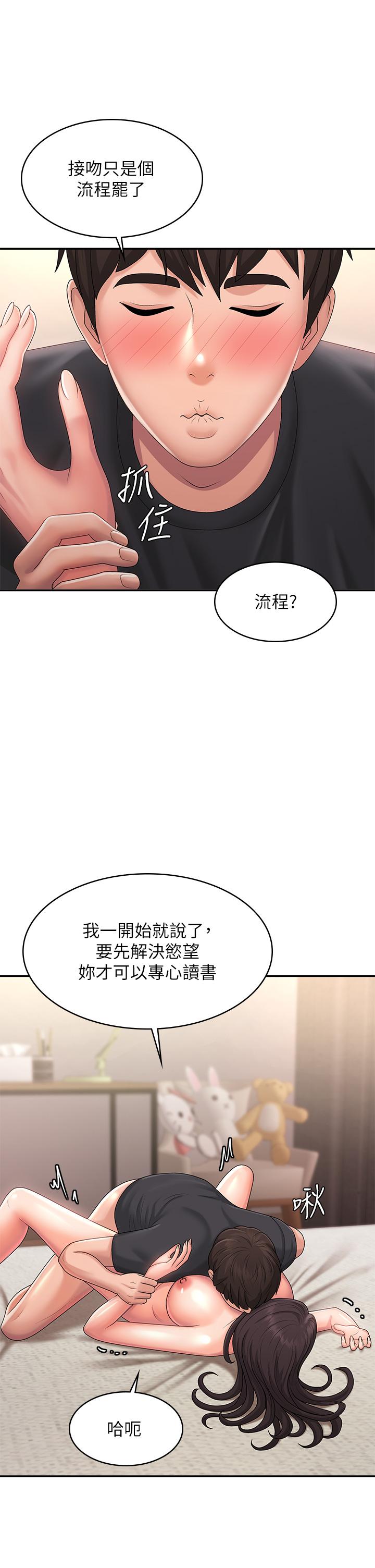 青春期小阿姨 第35話-欲拒還迎的雅瑩 第27页