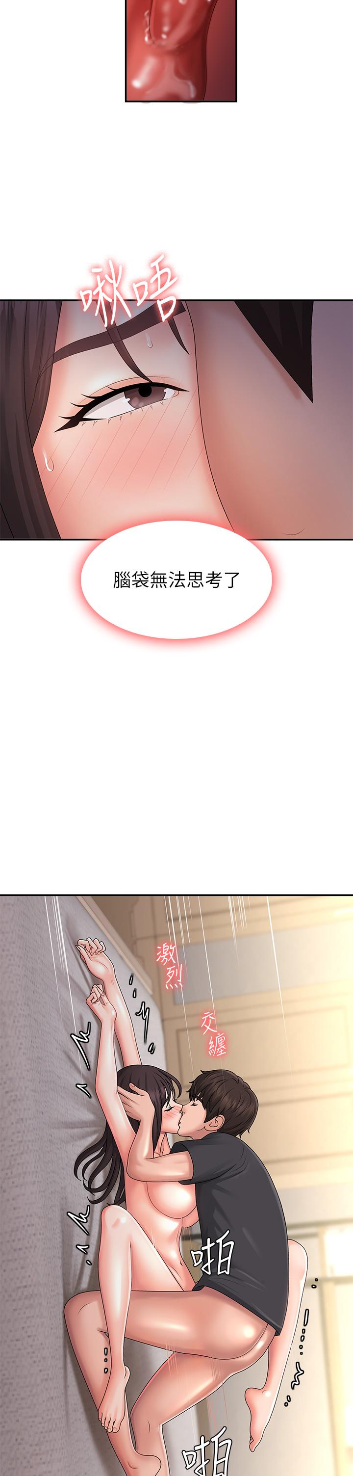 青春期小阿姨 第35話-欲拒還迎的雅瑩 第30页