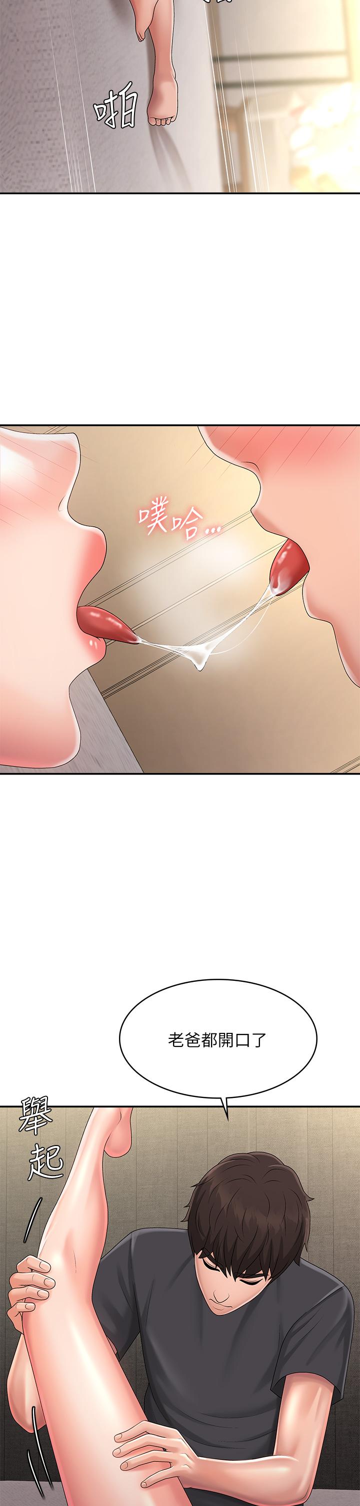 青春期小阿姨 第35話-欲拒還迎的雅瑩 第31页