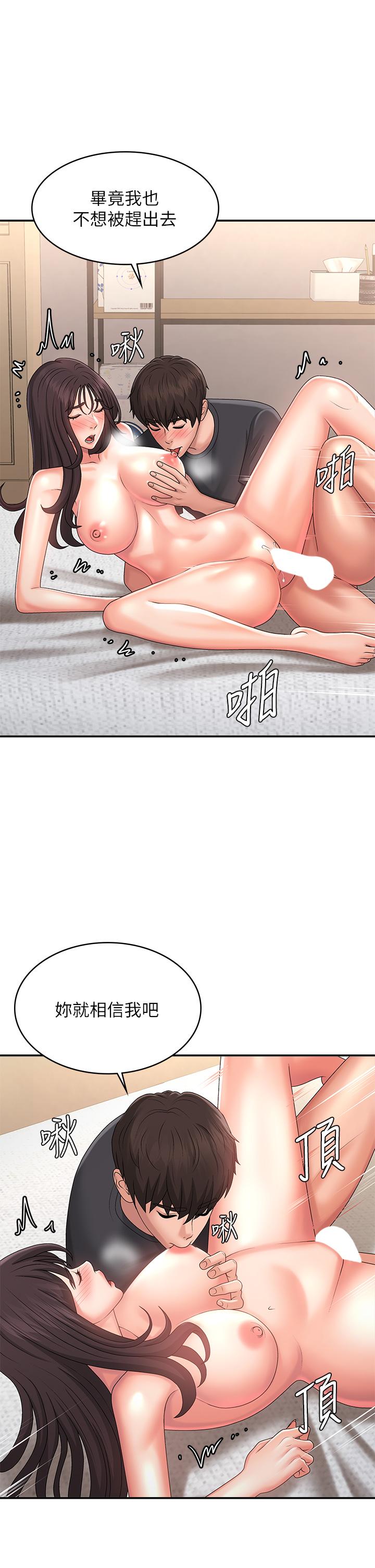 青春期小阿姨 第35話-欲拒還迎的雅瑩 第33页
