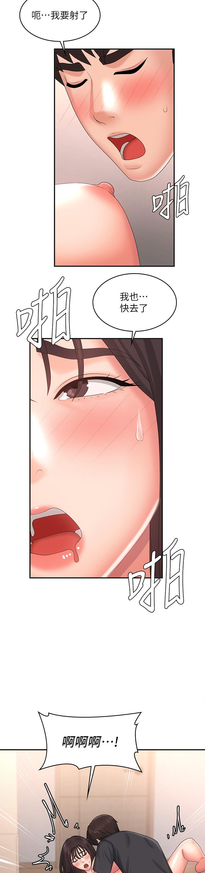 青春期小阿姨 第35話-欲拒還迎的雅瑩 第35页