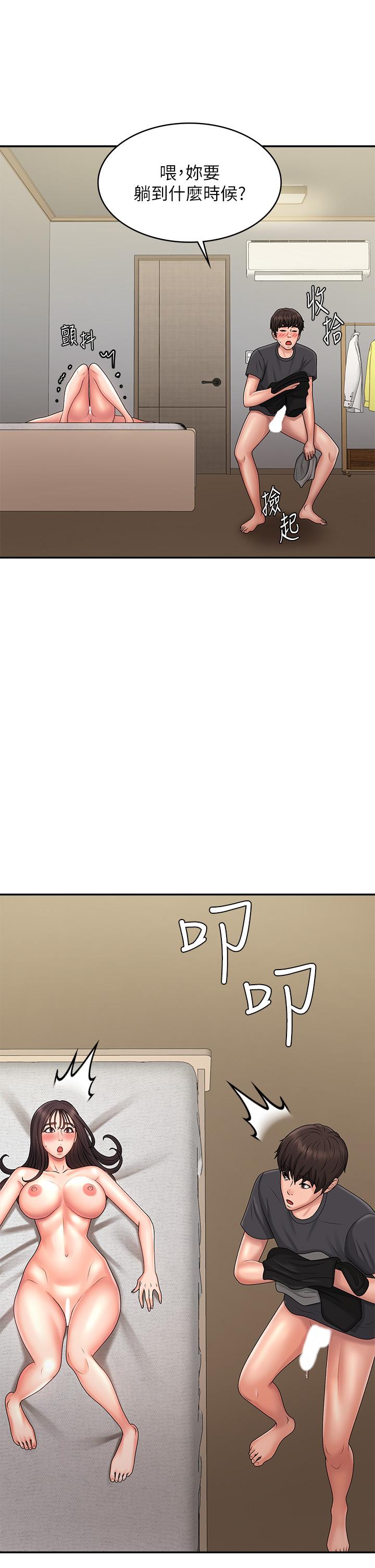 青春期小阿姨 第35話-欲拒還迎的雅瑩 第37页