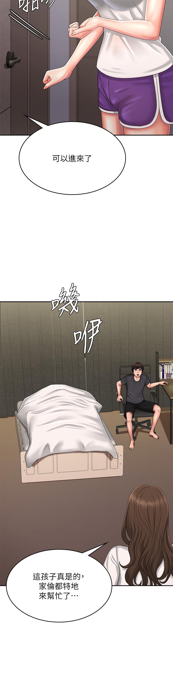 青春期小阿姨 第36話-坦誠相見的青春肉體 第7页
