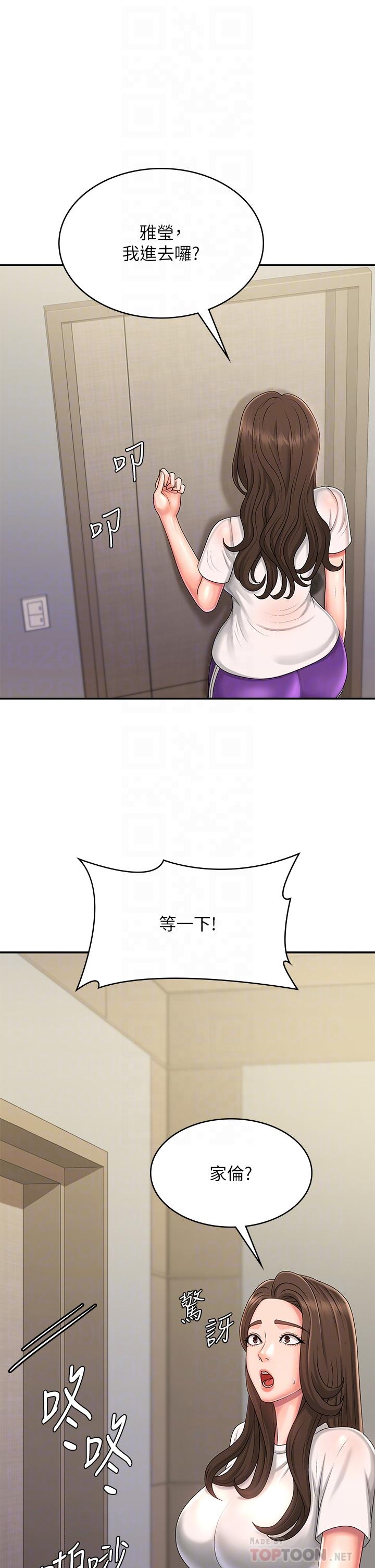 青春期小阿姨 第36話-坦誠相見的青春肉體 第6页