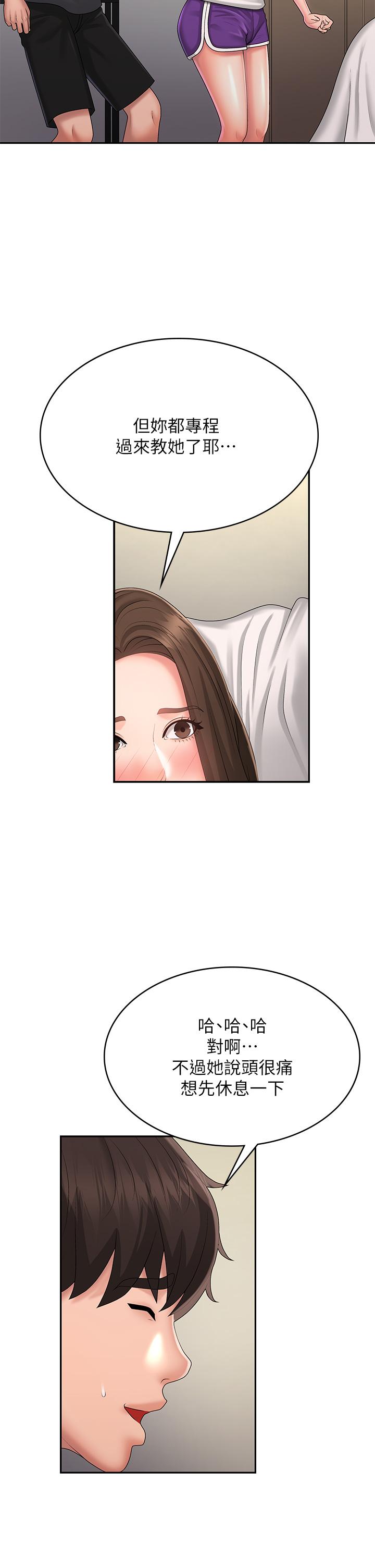 青春期小阿姨 第36話-坦誠相見的青春肉體 第9页