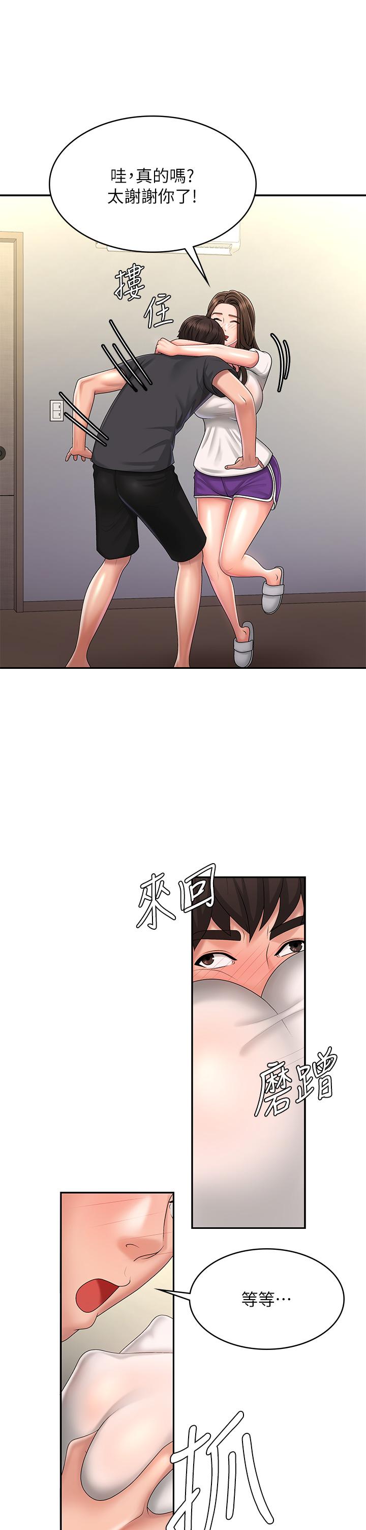 青春期小阿姨 第36話-坦誠相見的青春肉體 第13页