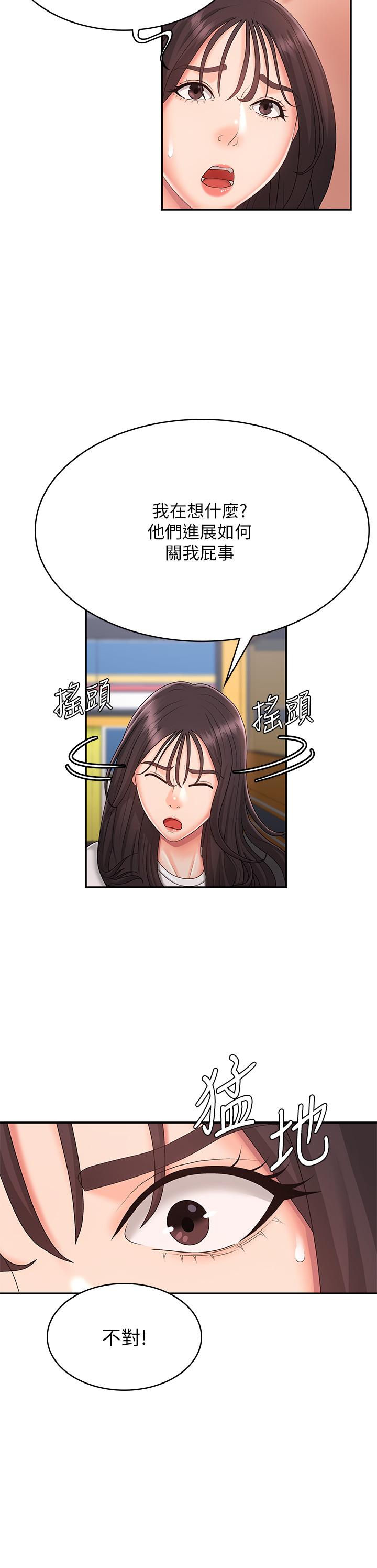 青春期小阿姨 第36話-坦誠相見的青春肉體 第35页