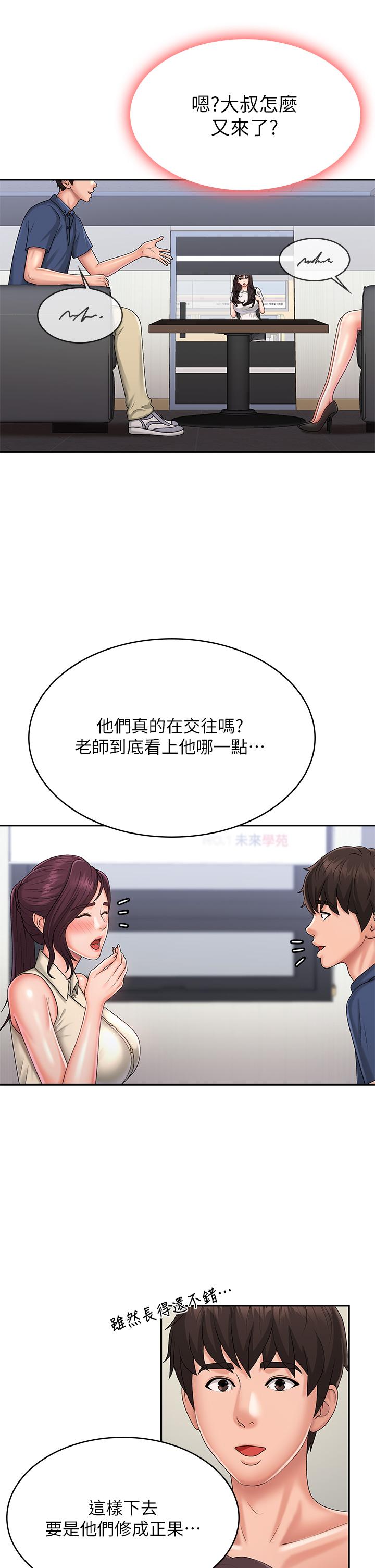 青春期小阿姨 第36話-坦誠相見的青春肉體 第34页