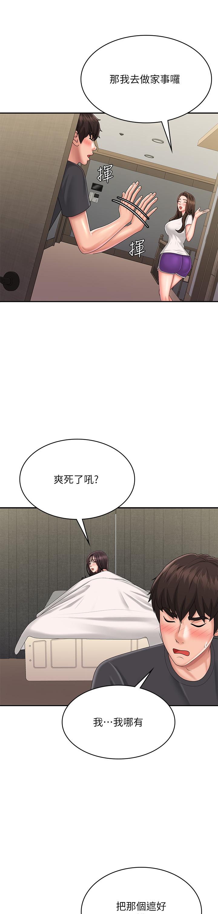 青春期小阿姨 第36話-坦誠相見的青春肉體 第17页