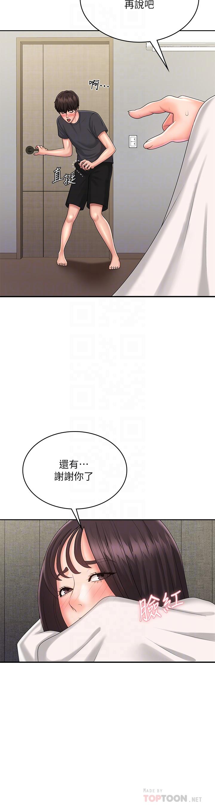 青春期小阿姨 第36話-坦誠相見的青春肉體 第18页