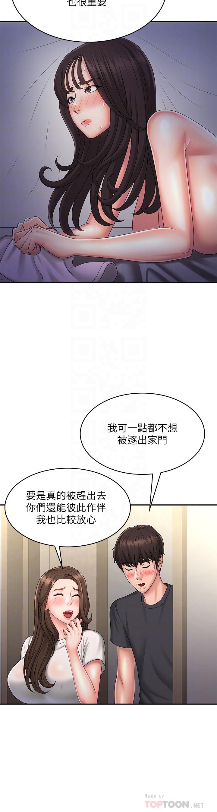 青春期小阿姨 第36話-坦誠相見的青春肉體 第16页