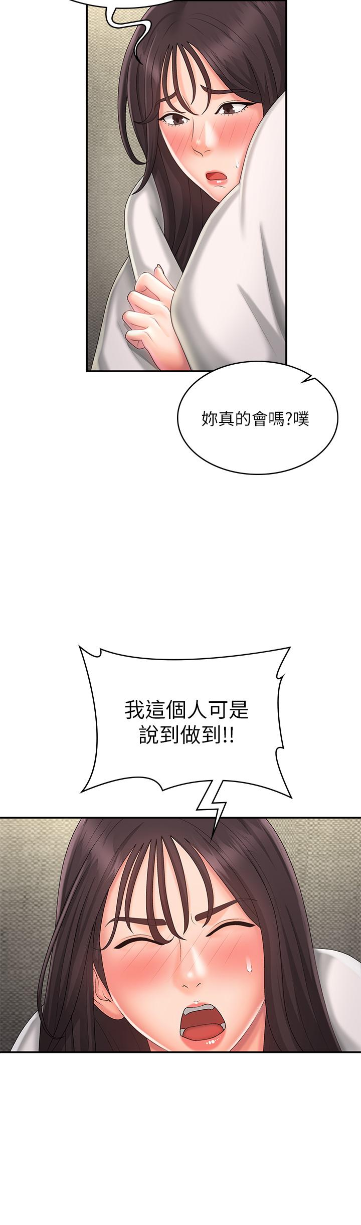 青春期小阿姨 第36話-坦誠相見的青春肉體 第20页