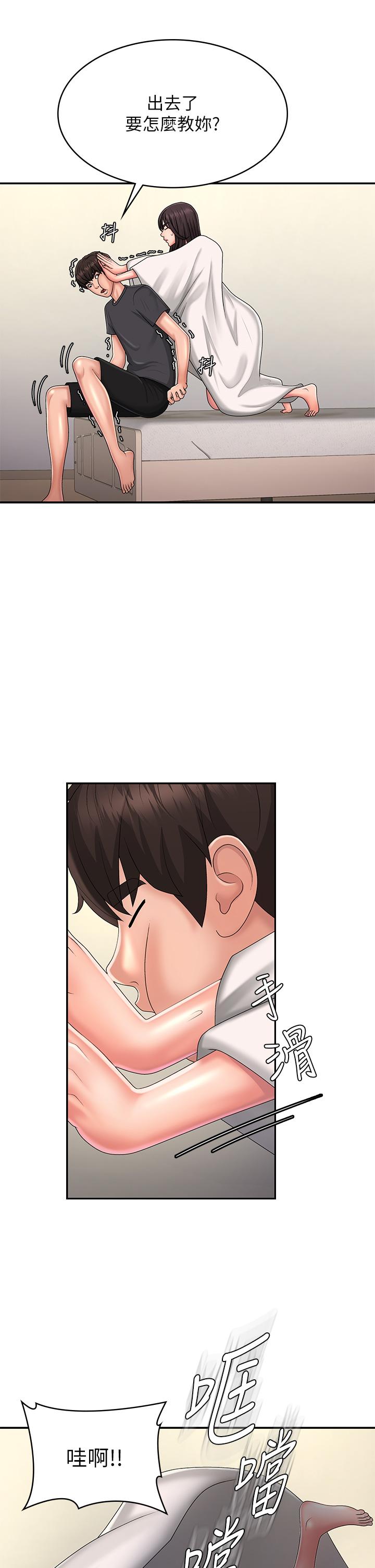 青春期小阿姨 第36話-坦誠相見的青春肉體 第25页