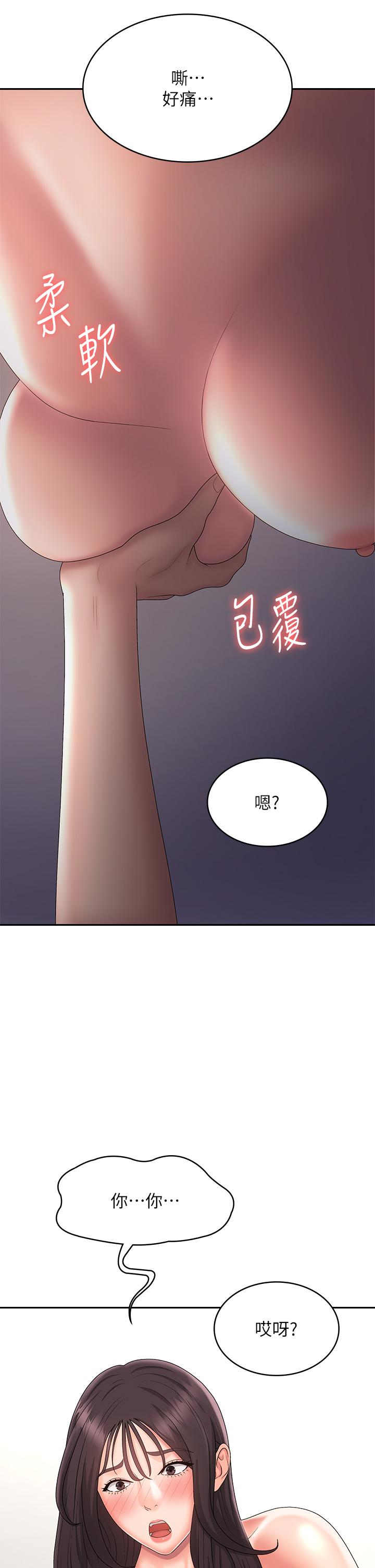 青春期小阿姨 第36話-坦誠相見的青春肉體 第27页