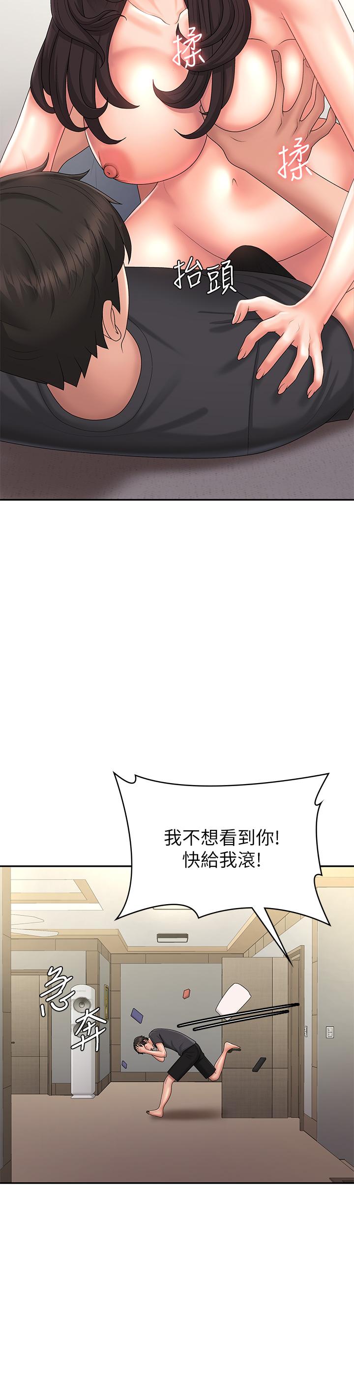 青春期小阿姨 第36話-坦誠相見的青春肉體 第28页