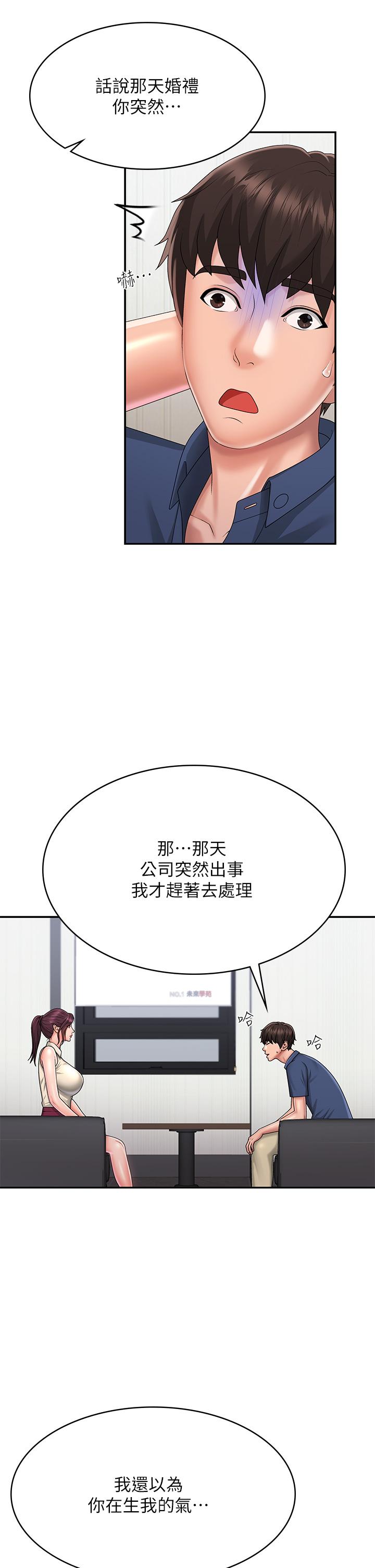 青春期小阿姨 第36話-坦誠相見的青春肉體 第32页