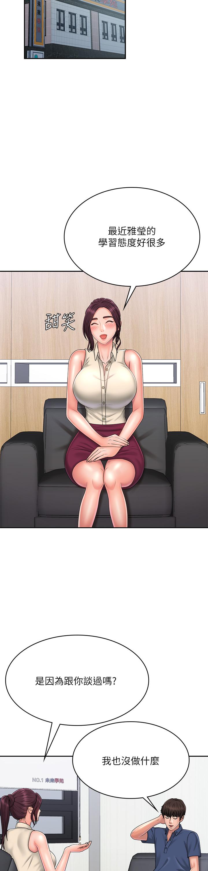 青春期小阿姨 第36話-坦誠相見的青春肉體 第30页