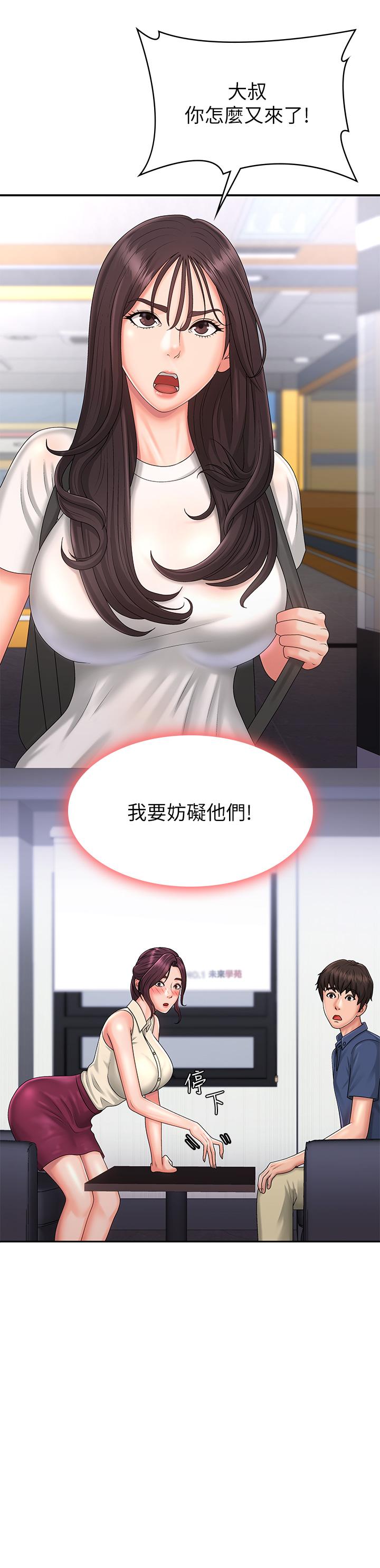 青春期小阿姨 第36話-坦誠相見的青春肉體 第38页