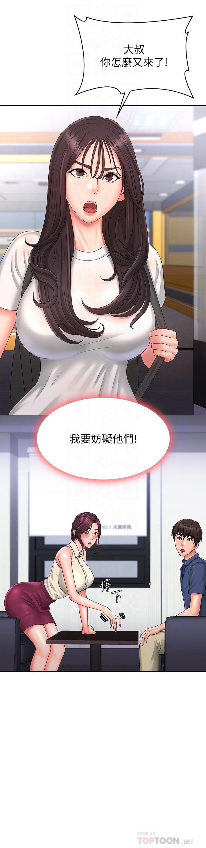 青春期小阿姨 第37話-你下面都濕透了耶 第4页