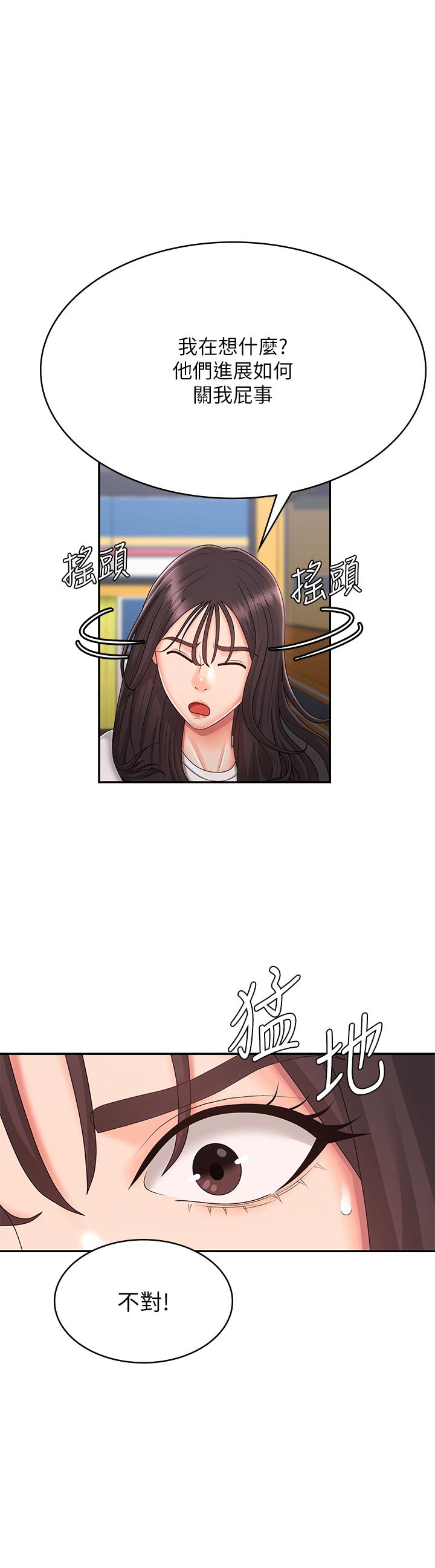 青春期小阿姨 第37話-你下面都濕透了耶 第1页