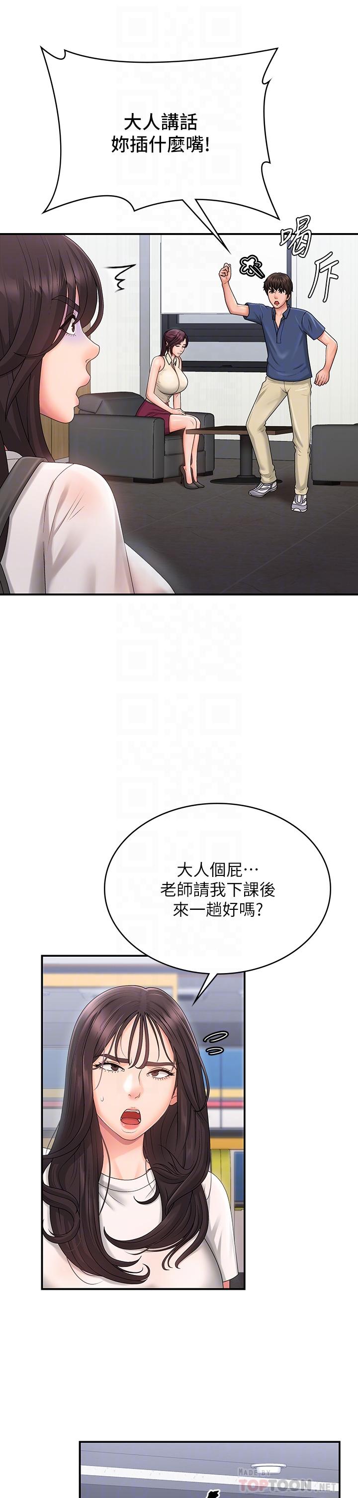 青春期小阿姨 第37話-你下面都濕透了耶 第6页