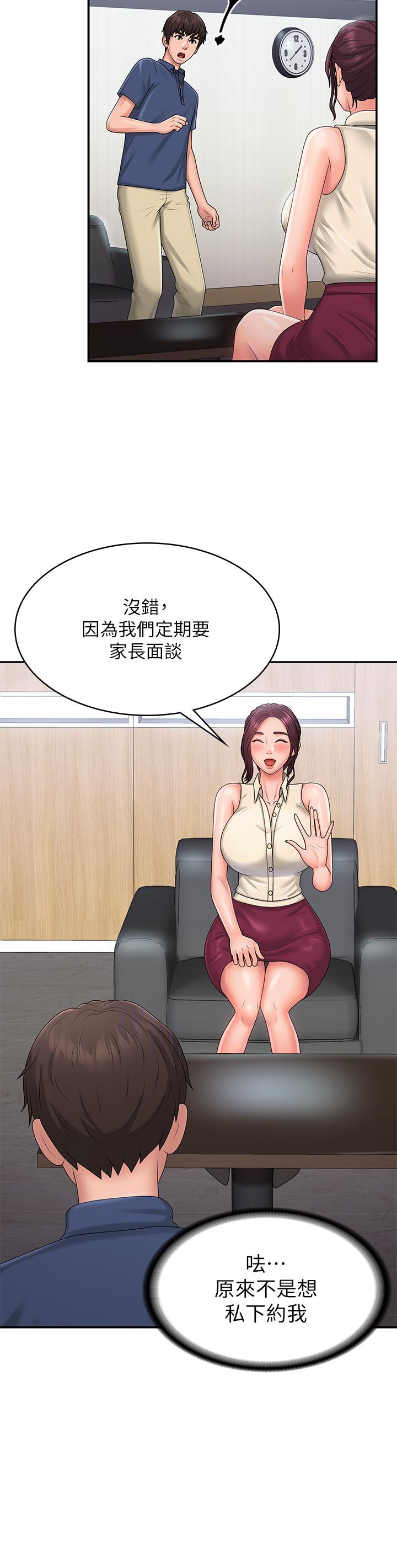 青春期小阿姨 第37話-你下面都濕透了耶 第7页