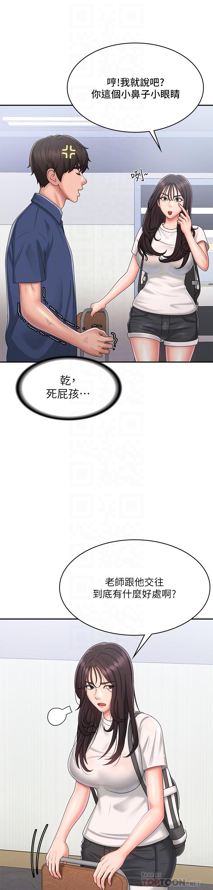 青春期小阿姨 第37話-你下面都濕透了耶 第8页