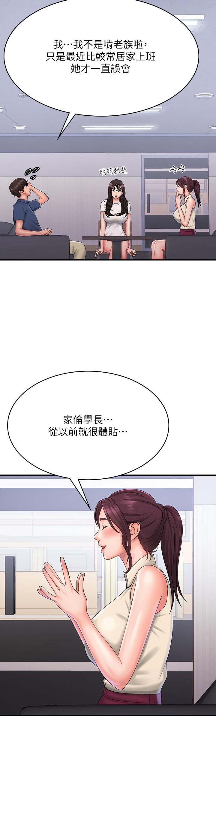 青春期小阿姨 第37話-你下面都濕透了耶 第11页