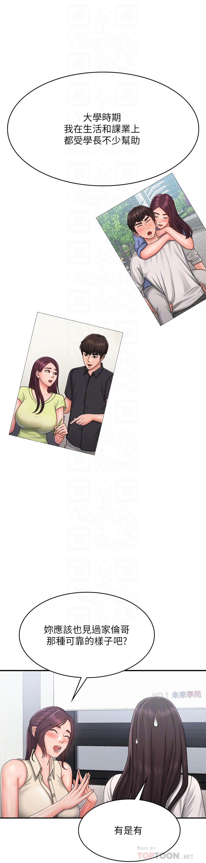 青春期小阿姨 第37話-你下面都濕透了耶 第12页