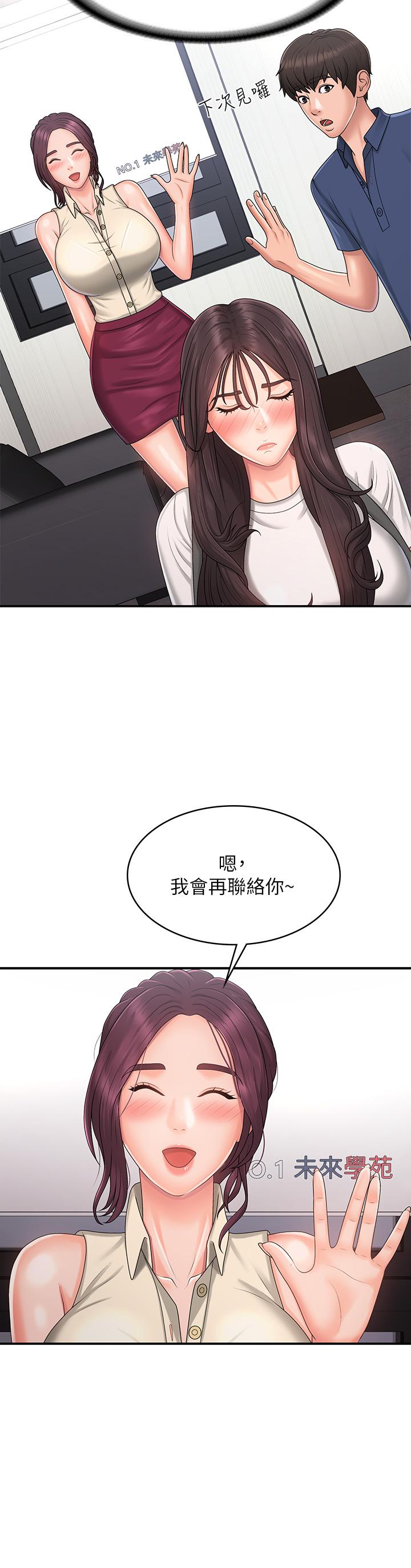 青春期小阿姨 第37話-你下面都濕透了耶 第15页