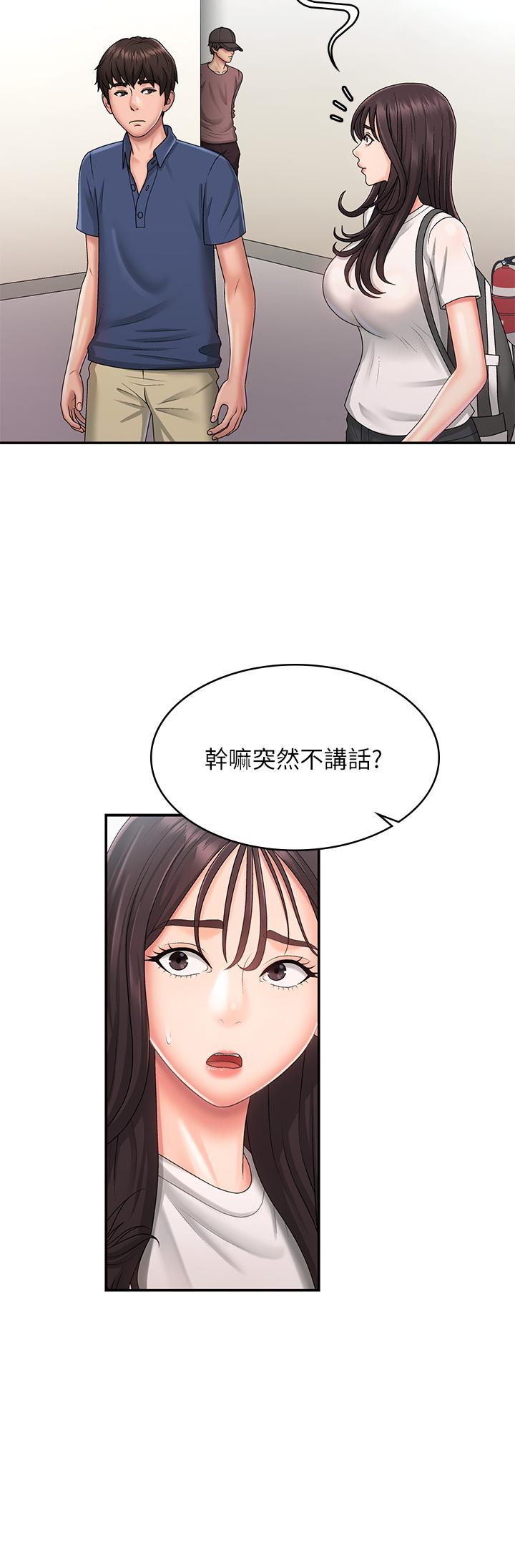 青春期小阿姨 第37話-你下面都濕透了耶 第22页