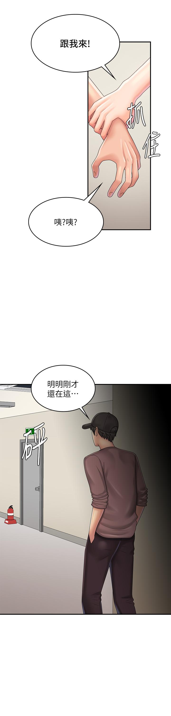 青春期小阿姨 第37話-你下面都濕透了耶 第23页