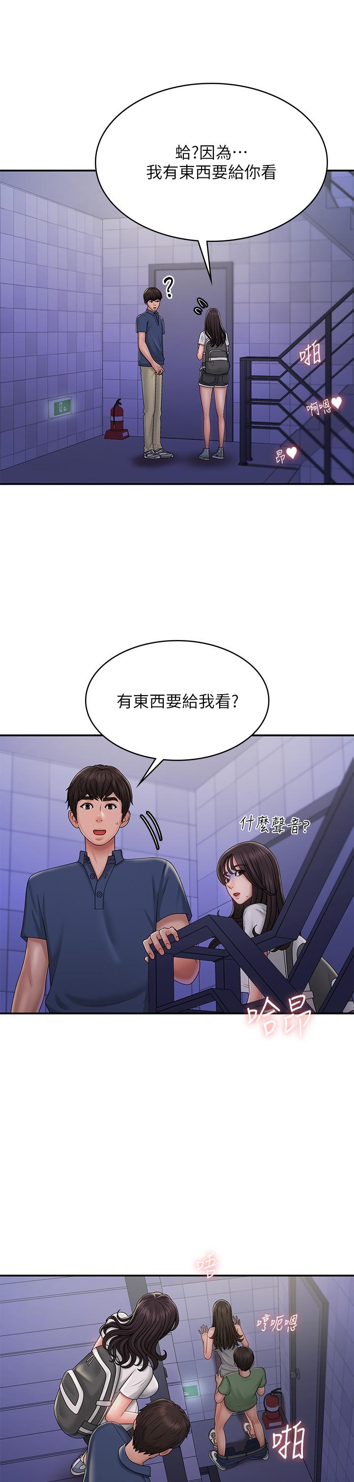 青春期小阿姨 第37話-你下面都濕透了耶 第25页