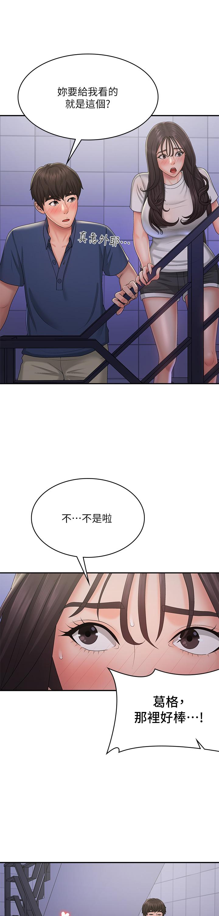 青春期小阿姨 第37話-你下面都濕透了耶 第27页