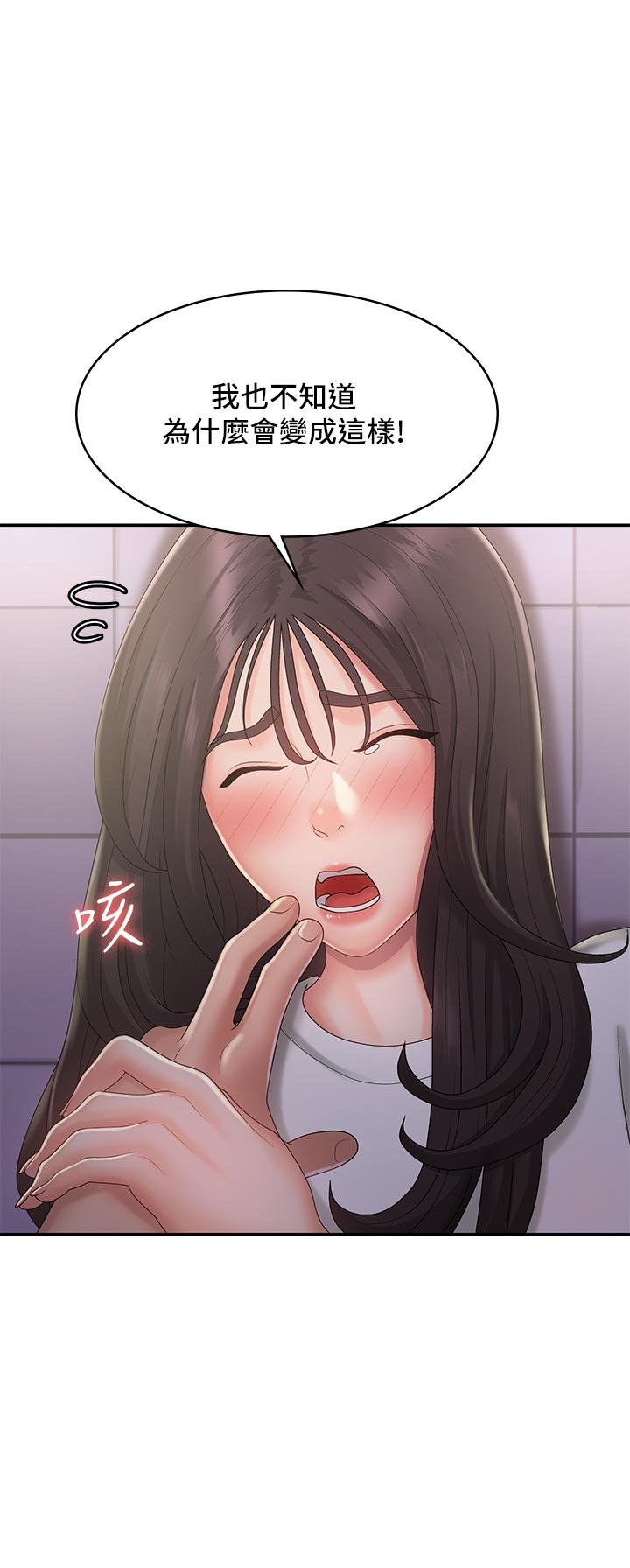 青春期小阿姨 第37話-你下面都濕透了耶 第32页