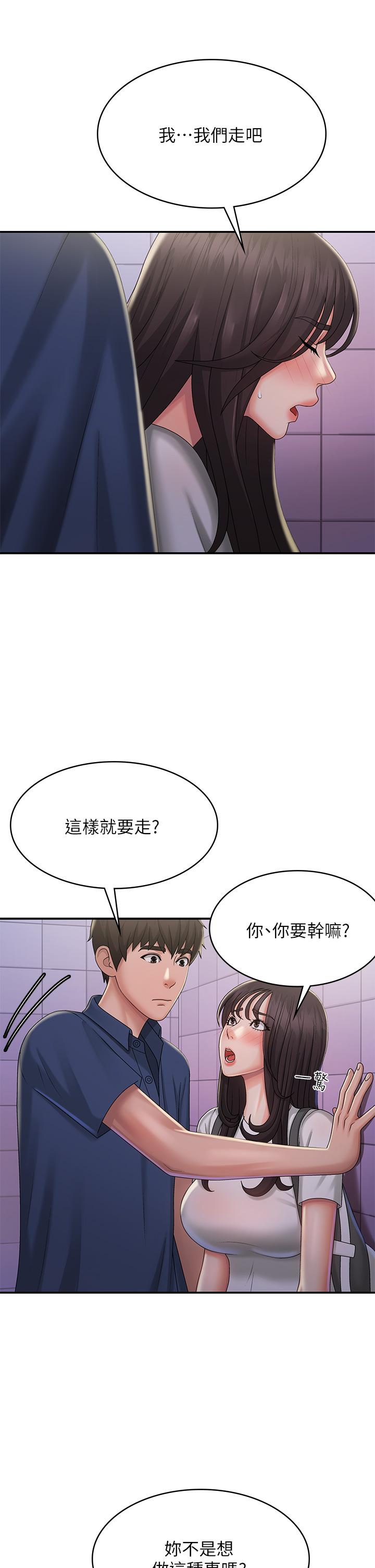 青春期小阿姨 第37話-你下面都濕透了耶 第29页