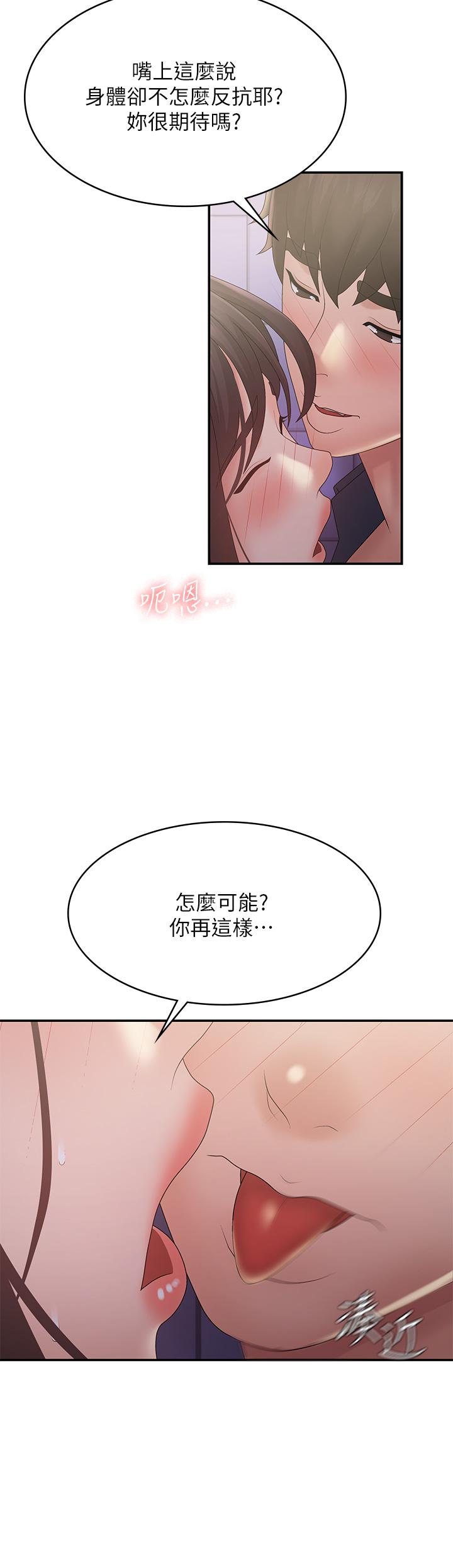 青春期小阿姨 第37話-你下面都濕透了耶 第34页